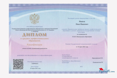 диплом спо 2023-2025 с qr